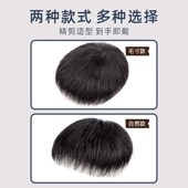 假发男短发毛寸造型全真发假发片自然隐形无痕轻薄男士 头顶补发块
