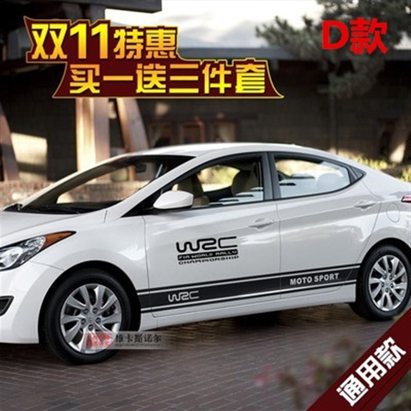 标致301 308 408 508标志全车改装饰汽车贴纸车身腰线拉花个性贴