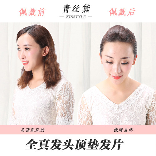发片头顶补发片真发无痕隐形内蓬松贴器垫发根增厚高头发假发片女