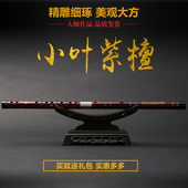 民族乐器专业小叶紫檀笛典藏专业演奏级笛子G调F调横笛笛子乐器