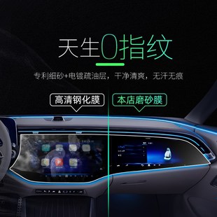 24奔驰E300L钢化膜中控屏幕贴膜E260车内装饰用品E级改装专用2024