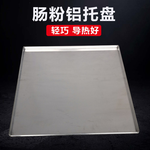 广东肠粉机加厚商用蒸粉不锈钢托盘定制抽屉式锌铁肠粉蒸盘60x60