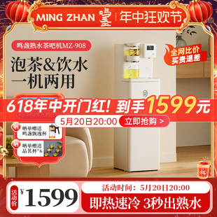 鸣盏全自动即热茶吧机智能泡茶机家用即热式饮水机熟水一体式新款