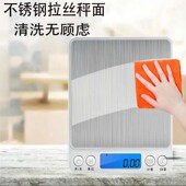 家用厨房小型电子秤美食烘焙食物秤高精度珠宝首饰称0.01g克重秤