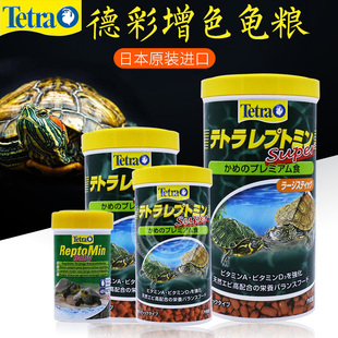德彩龟粮发色水龟黄喉草龟粮超级增色半水龟蛋龟饲料Super龟粮