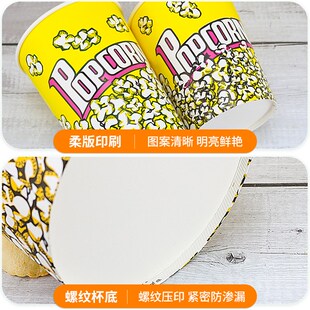 一次性圆形爆米花桶黄色爆米花薯条薯片纸桶电影院专用摆摊大纸杯