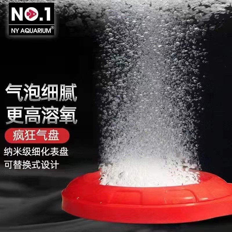 NO1纳米气盘鱼缸增氧气泡石大气量沙石头加打氧气爆氧接氧气泵用