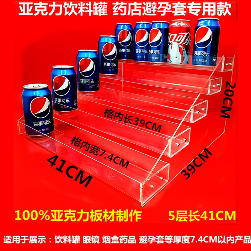 包邮亚克力多功能展示架母婴店超市便利店零食梯形饮料罐收纳货架