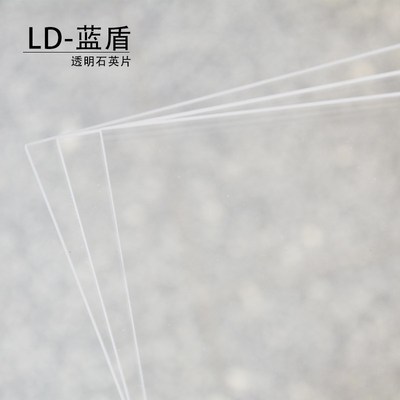 耐高温 UVTANG石英玻璃片新品uv 片滤光片UV隔热片 透明 片耐腐蚀