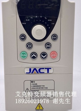 全新JACT艾克特变频器AT500 0.75/1.5/2.2/4/5.5/7.5KW三相380V