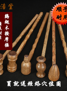 鸡翅木质按摩锤子敲背捶 健身锤拍打锤 穴位拍打经络按摩器