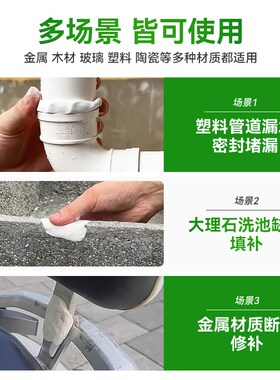 泥铁胶修补塑形铁泥胶强力粘合剂高硬度金属水箱缝隙填充固化胶塑