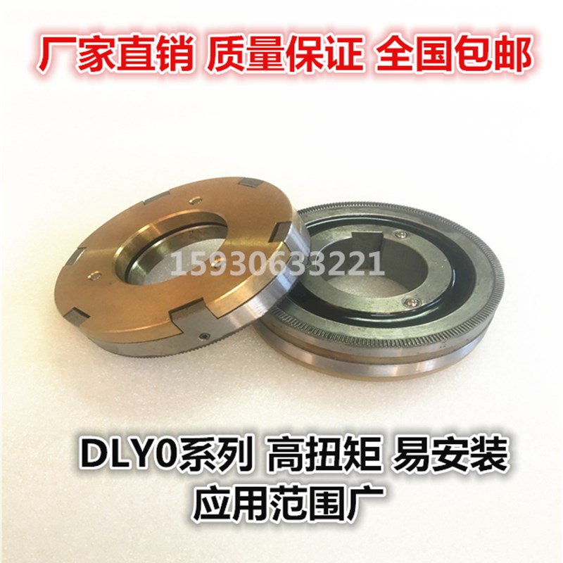 DLY0牙嵌式电磁离合器 DLY0-1.2/5/10/16/25/40A等镗床铣床插齿机