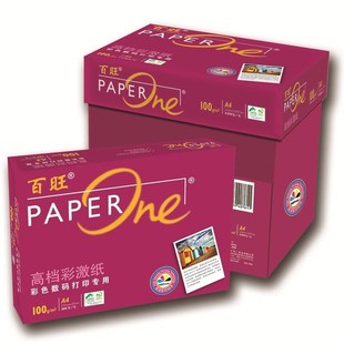 蓝百旺a4 80克复印纸广东省内整箱包邮办公专用纸很好的打印机纸