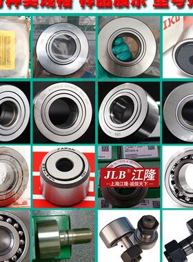 自定心液压车床中心架滚轮轴承INA PWTR 15 20 2052 30 35-RS-XL