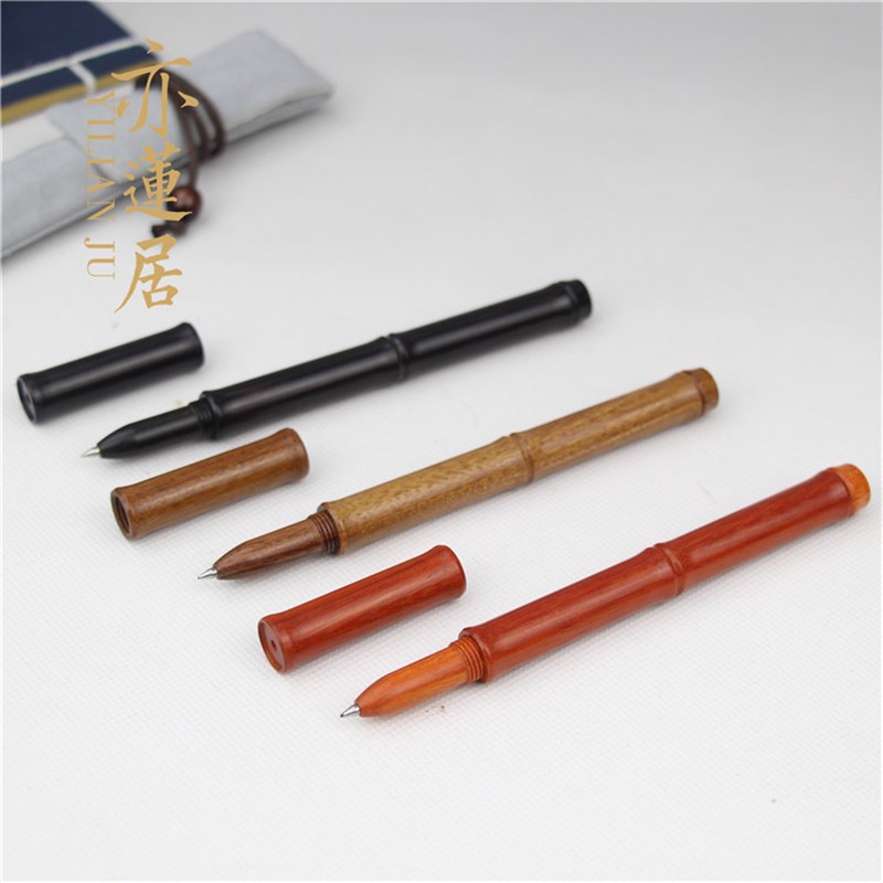 亦莲居 黑檀木竹节螺口签字笔 紫檀中性笔 水性笔 高档商务宝珠笔