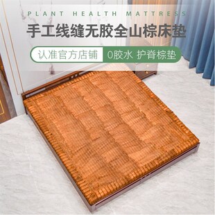 棕垫定制尺寸榻榻米尺寸定制棕垫异型尺寸定制罗汉床垫子沙发垫子