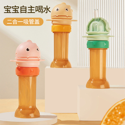 儿童矿泉水可携式喝水神器吸嘴盖宝宝饮料瓶盖型螺母防呛水吸管盖