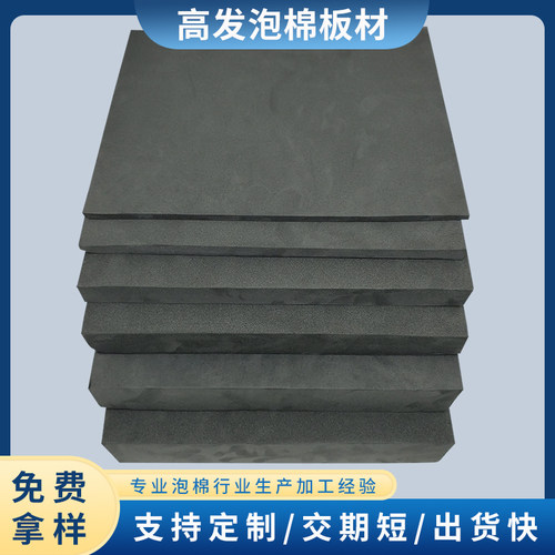 18度黑色eva泡棉材料高发泡EVA泡沫板材密封保温板隔热隔音棉定制