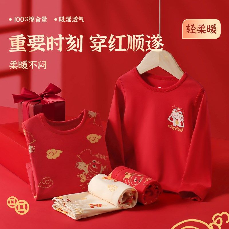 宝宝秋衣秋裤儿童全棉内衣套装男12岁女童新年红色秋冬本命年保暖,童装/婴儿装/亲子装,内衣套装,淘宝优惠券,粉丝福利购,淘宝优惠卷