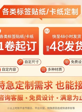 【B系列 食品】精臣B1/B21/B3S热敏纸食品烘焙标签包装袋防水贴纸