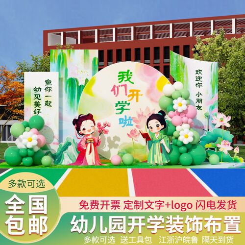 植物大战僵尸主题生日宴布置装饰气球场景男女孩10周岁背景墙KT板