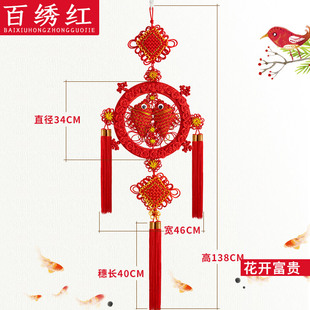 百绣红中国结挂件客厅大号抱鱼款喜庆挂件家居装饰玄关新房过年挂