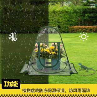 迷你保温罩防水温室罩植物暖棚花盆罩暖房花房植物防冻阳台小花棚
