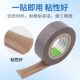 拷边机压脚贴皮防磨破铁氟龙胶底压脚胶带高温胶布带粘性压脚底贴