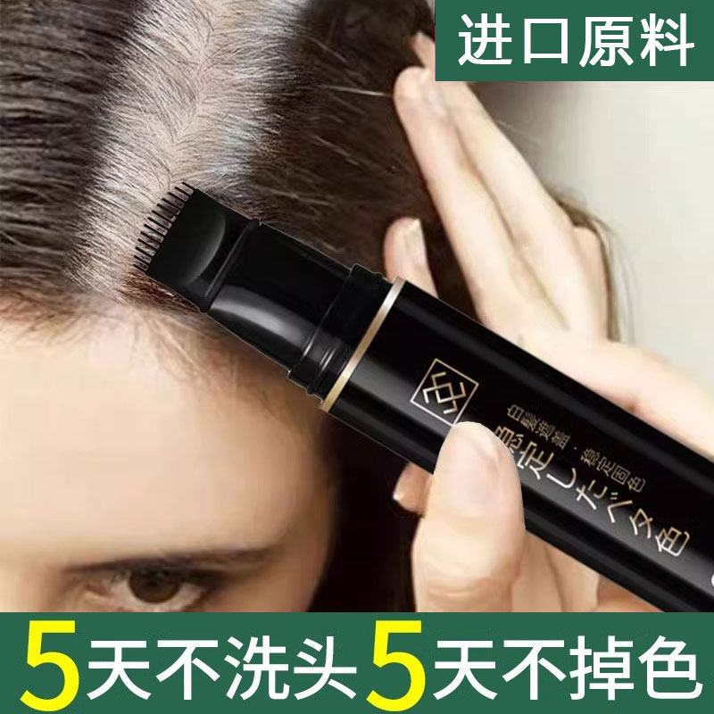 央妈推荐丨染发笔全网热销10w+