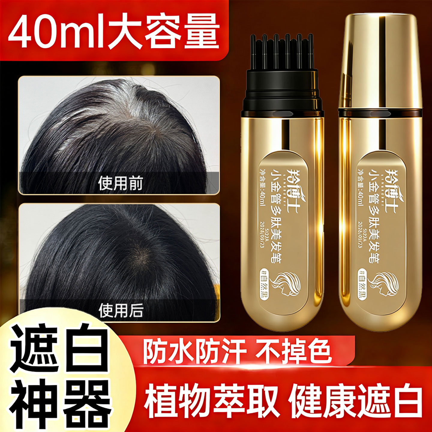 央妈推荐丨染发笔全网热销10w+