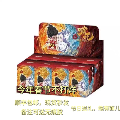 正版哪吒之魔童闹海盲盒哪吒手办盲盒桌面车载摆件哪吒玩具周边