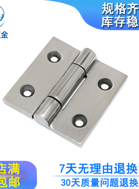 海坦五金 新款HT064-3重型工业设备铰链柜门扇形304不锈钢3寸合页