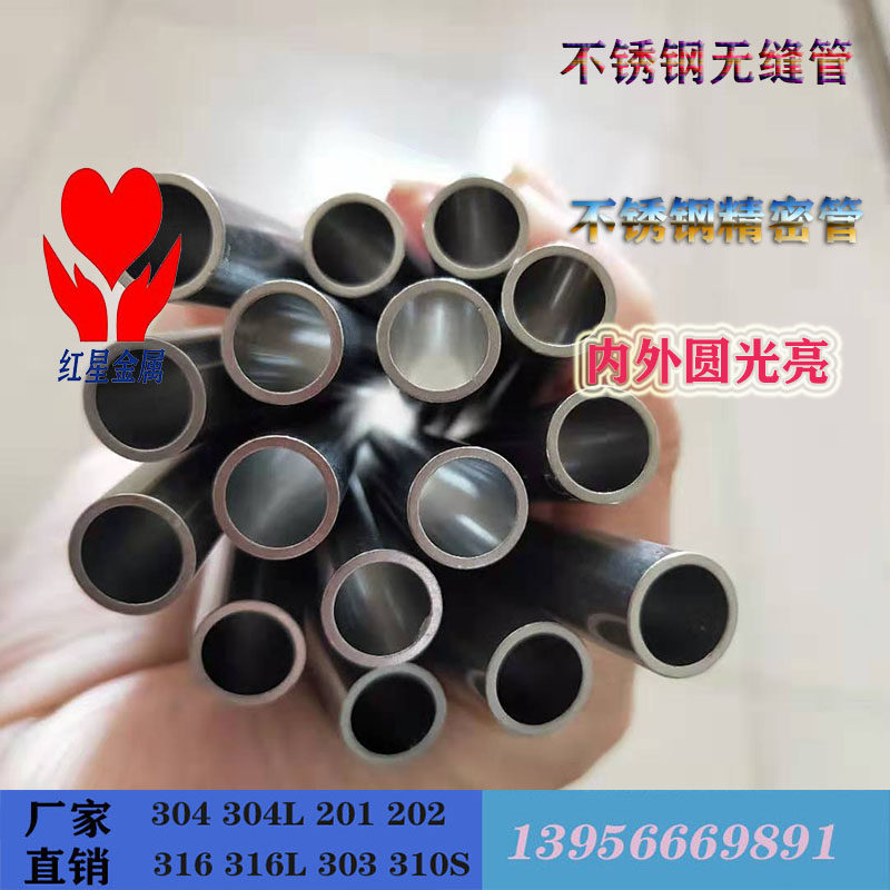 316L/304不锈钢毛细管精密管无缝管抛光管规格0.4/0.8/1/1.5/2/50