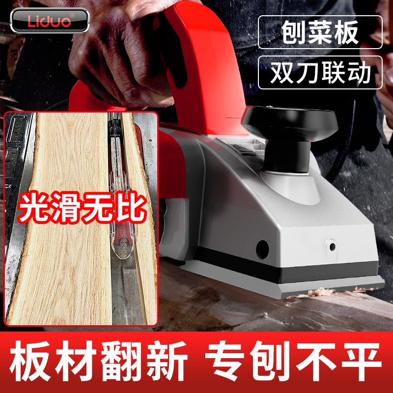 木工电刨家用小型压刨机手提电刨子电动推刨木匠专用电动工具大全