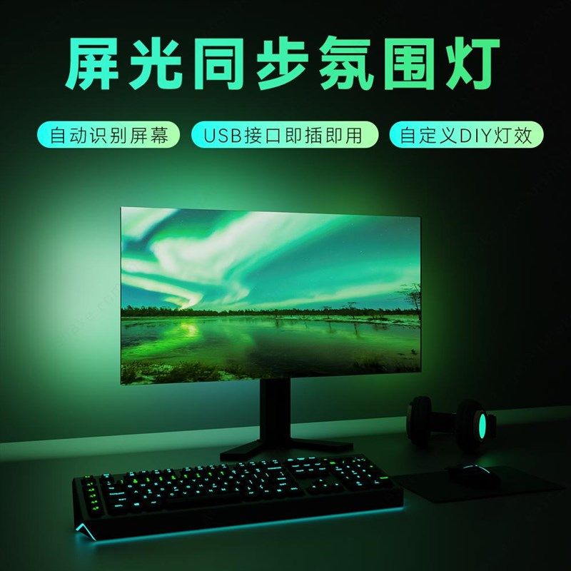 Ansnake幻蛇电脑屏幕追光氛围灯电竞房游戏RGB灯条随屏神光同步灯