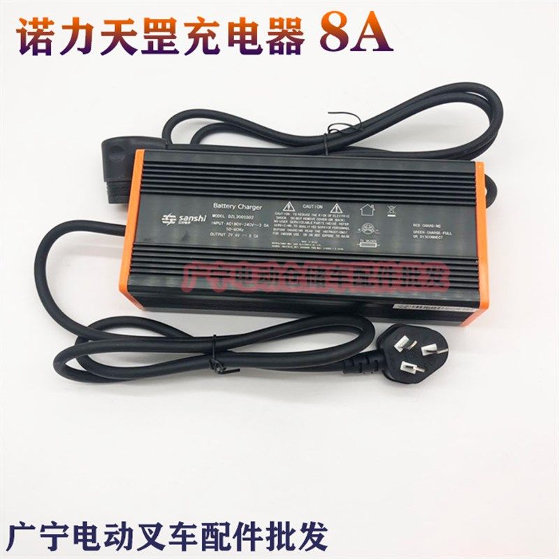 诺力天罡PTE15N电动地牛电充24V8A锂离子电池专用充电器 三石电子