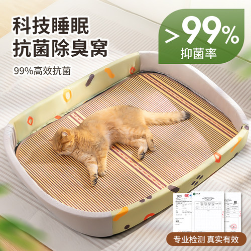 超级大猫窝四季通用夏季夏天的凉席猫咪狗窝宠物睡觉专用猫床睡窝