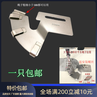 大宇544B平车包绳拉筒被套枕头套拉棉绳子包边筒嵌绳拉筒龙头撸子