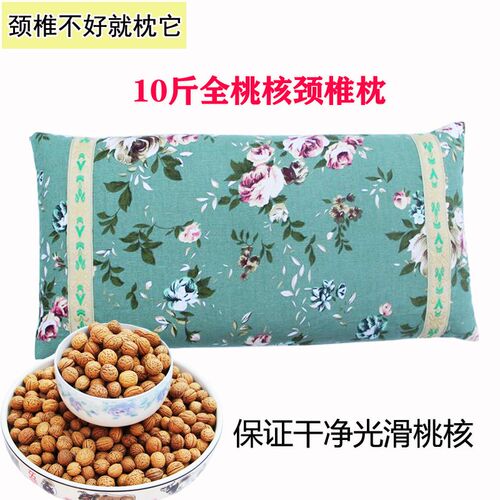 保证全干 干净桃核枕头睡觉助睡眠矫正反弓富贵包山核桃颈椎枕胡