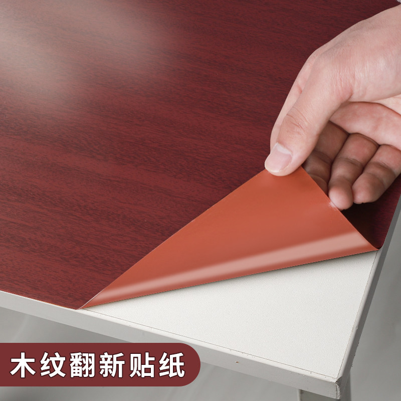 木纹桌面贴纸自粘桌布防水防油防烫餐桌桌子家具改色翻新仿木桌贴