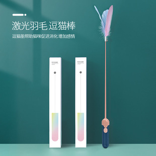 宠物猫猫玩具羽毛逗猫棒长杆玩具耐咬宠物猫咪红外线逗猫笔激光灯