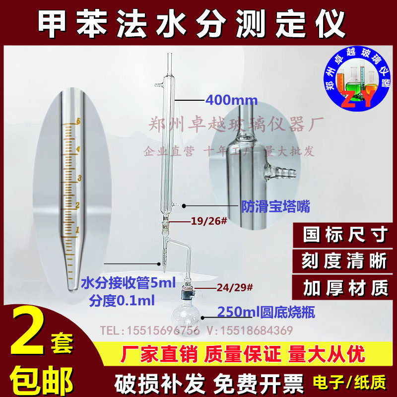 1781水份测定器甲苯法石油水分测定仪250ml500水分测定装置5ml0.1