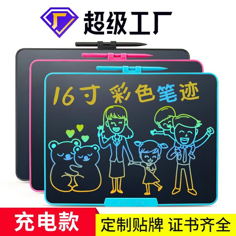 厂家16寸充电款液晶手写板儿童大屏画板宝宝家用黑板涂鸦写字板,玩具/童车/益智/积木/模型,画板,淘宝优惠券,粉丝福利购,淘宝优惠卷