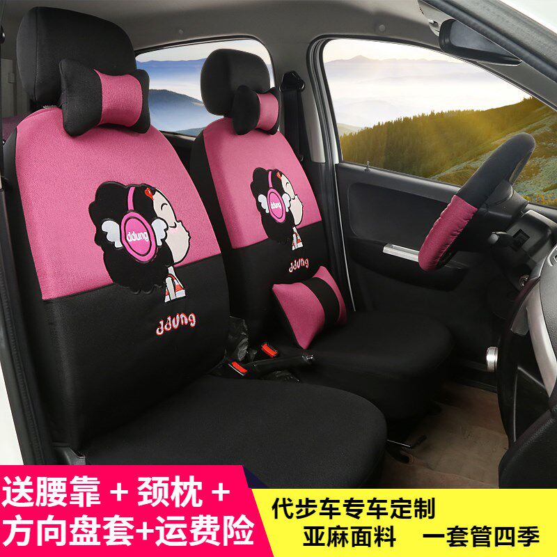 易咖X5S/E7/X6/e8/e7梦想260瑞易丽驰E9新能源电动汽车坐垫套全包