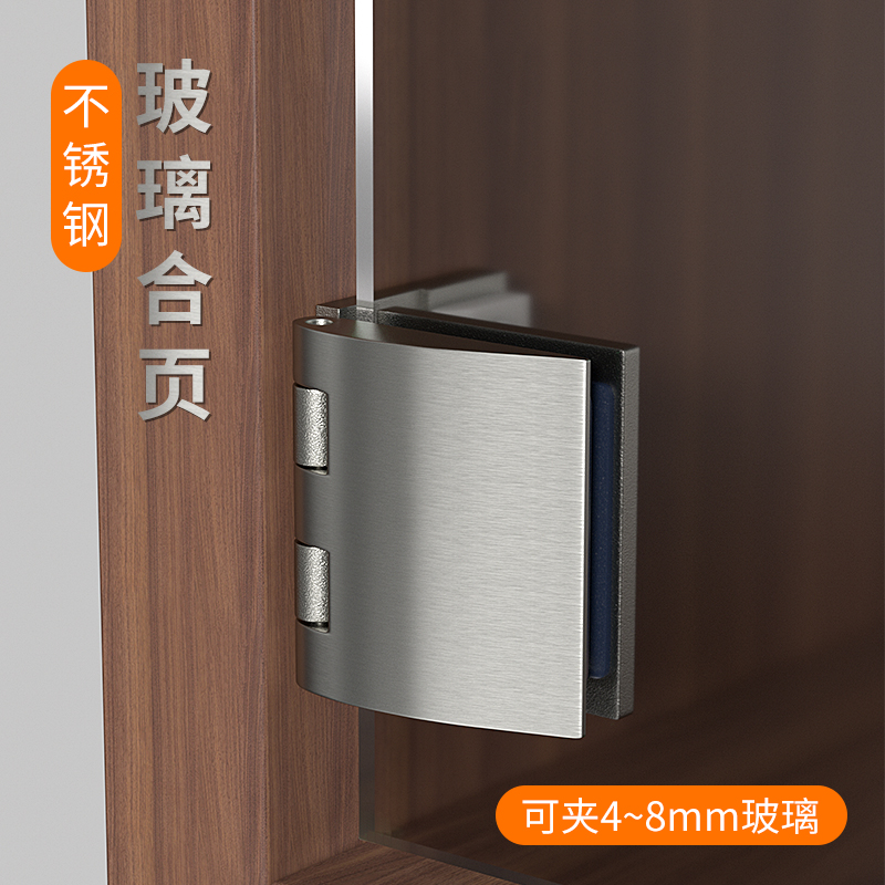 不锈钢玻璃合页开孔酒柜橱柜玻璃夹展示柜玻璃门铰链玻璃柜门配件