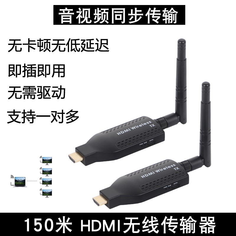 hdmi无线投屏器高清音视频传输器笔记本台式电脑同屏器
