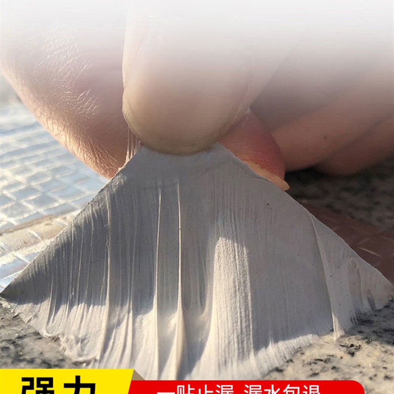 防水贴防水胶带防漏强力自粘丁基胶带堵漏王卷贴屋顶防水止漏补缝