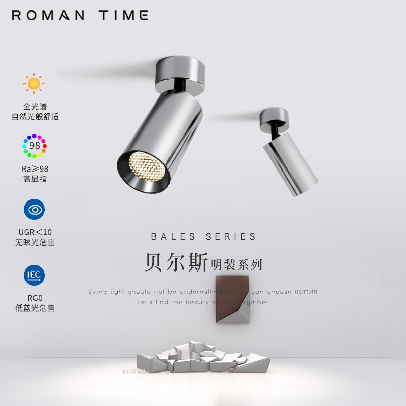 明装电镀银色射灯可调角度折叠吸顶式照画全光谱客厅高显色洗墙灯