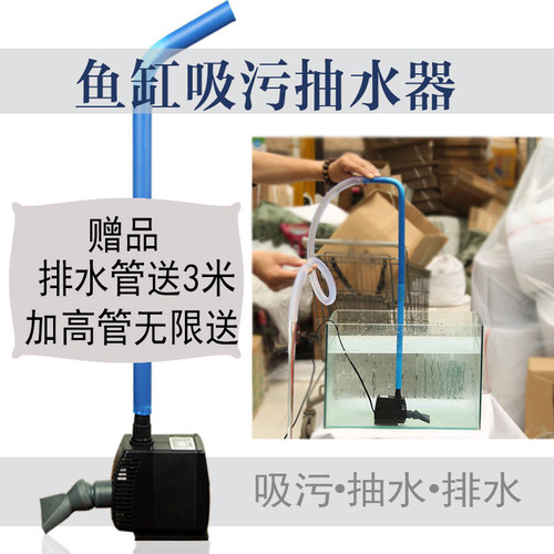 鱼缸换水器吸污机水族箱抽水泵换水泵电动吸水管清理器吸污吸尘器